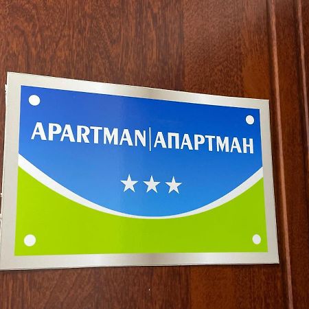 Apartman Royal 1 Doboj Esterno foto